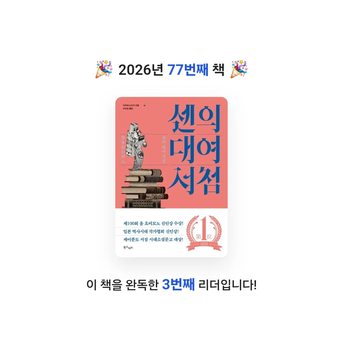 라미나린님의 센의 대여 서점 게시물 이미지