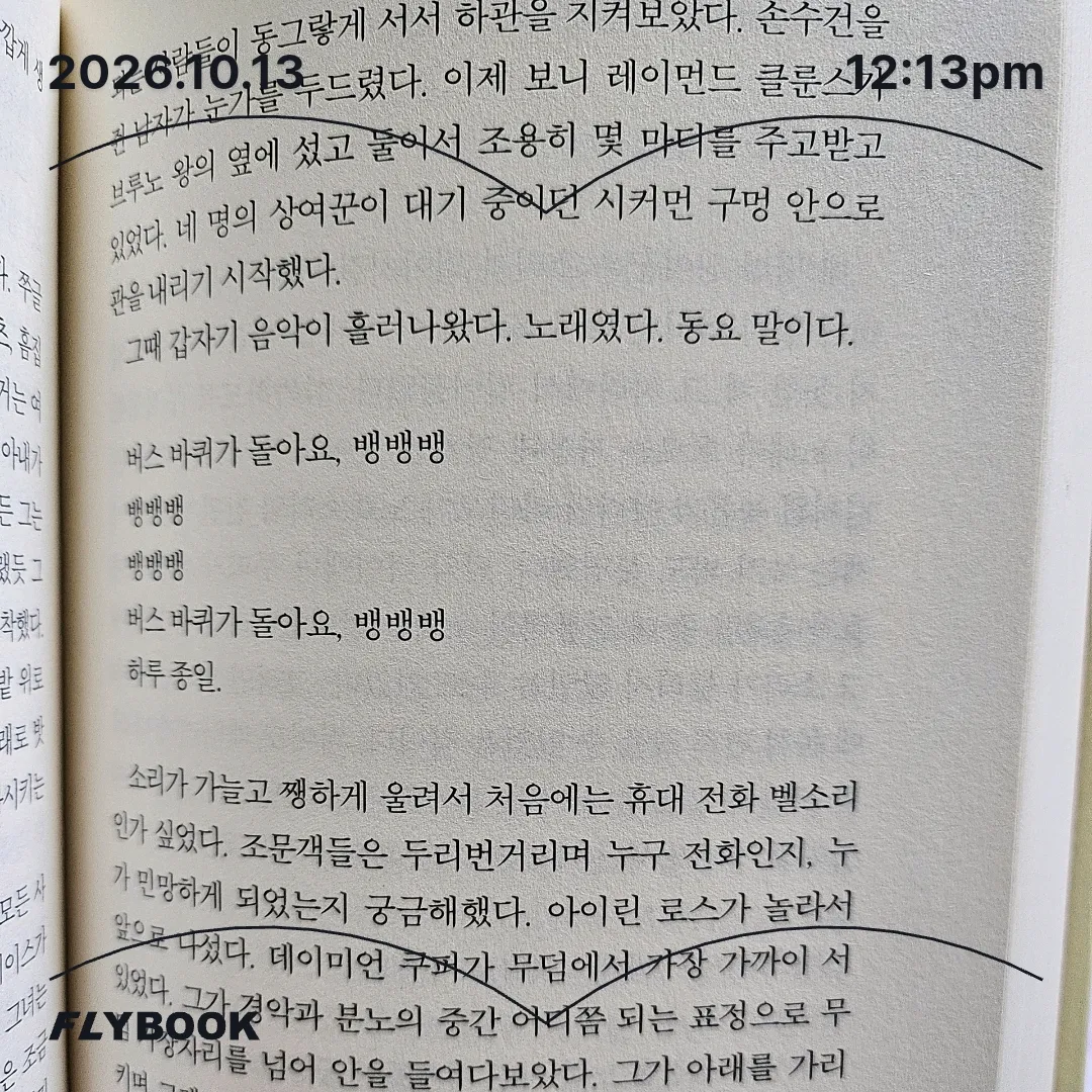 쭈양뽀야님의 중요한 건 살인 게시물 이미지
