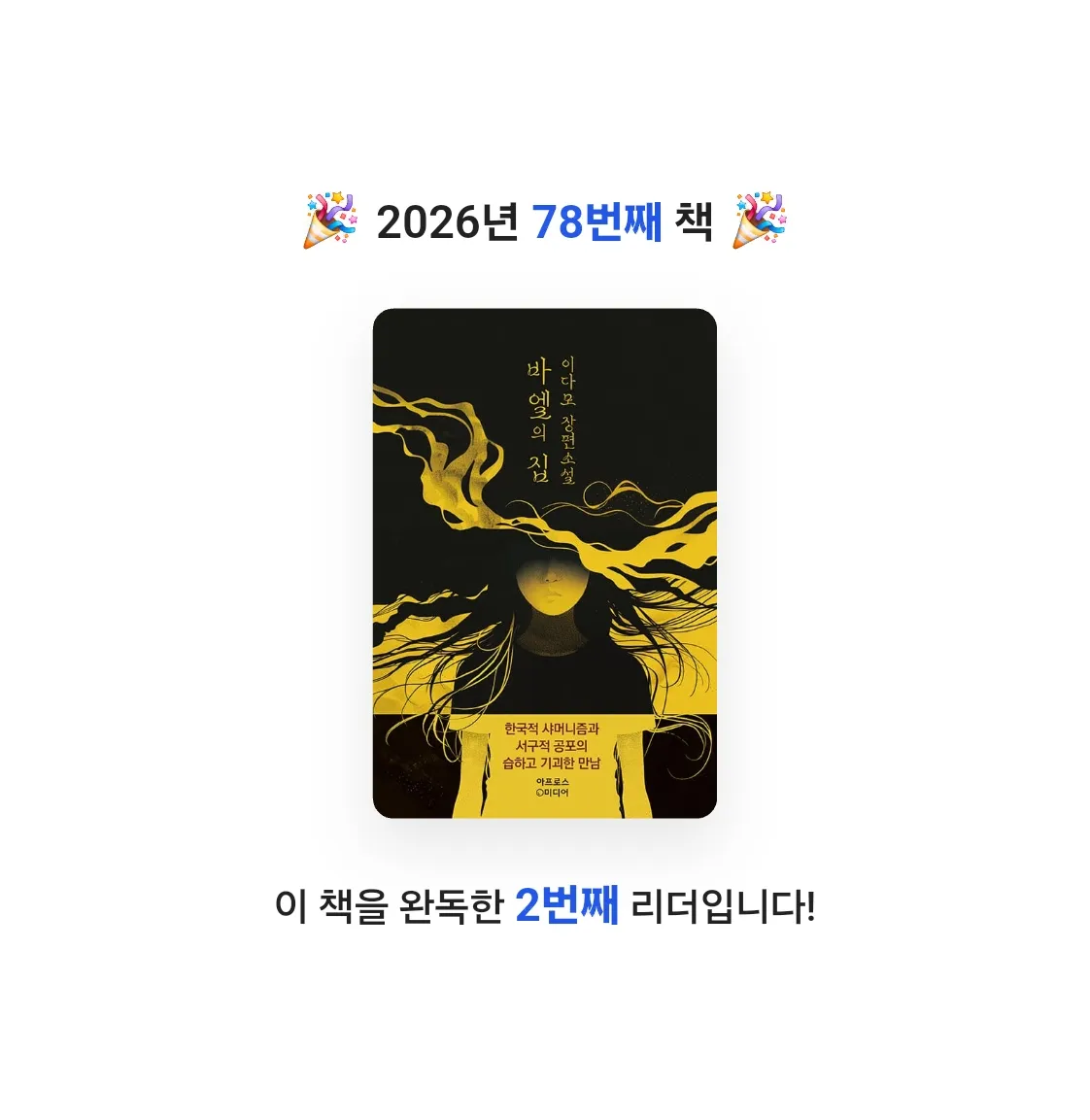라미나린님의 바엘의 집 게시물 이미지