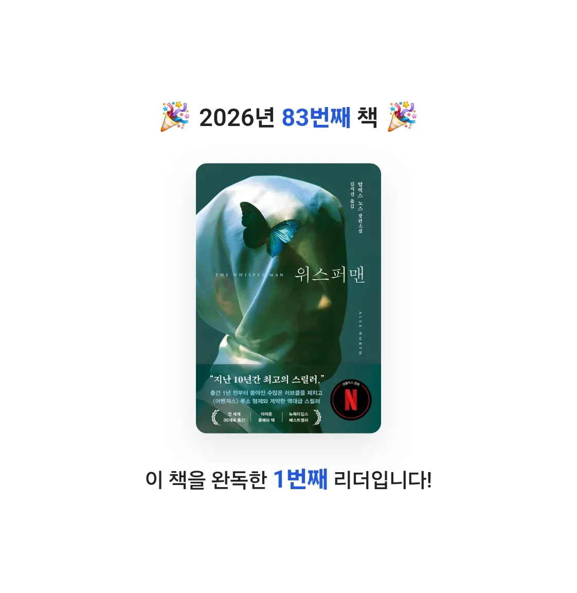 호시연님의 위스퍼맨 게시물 이미지
