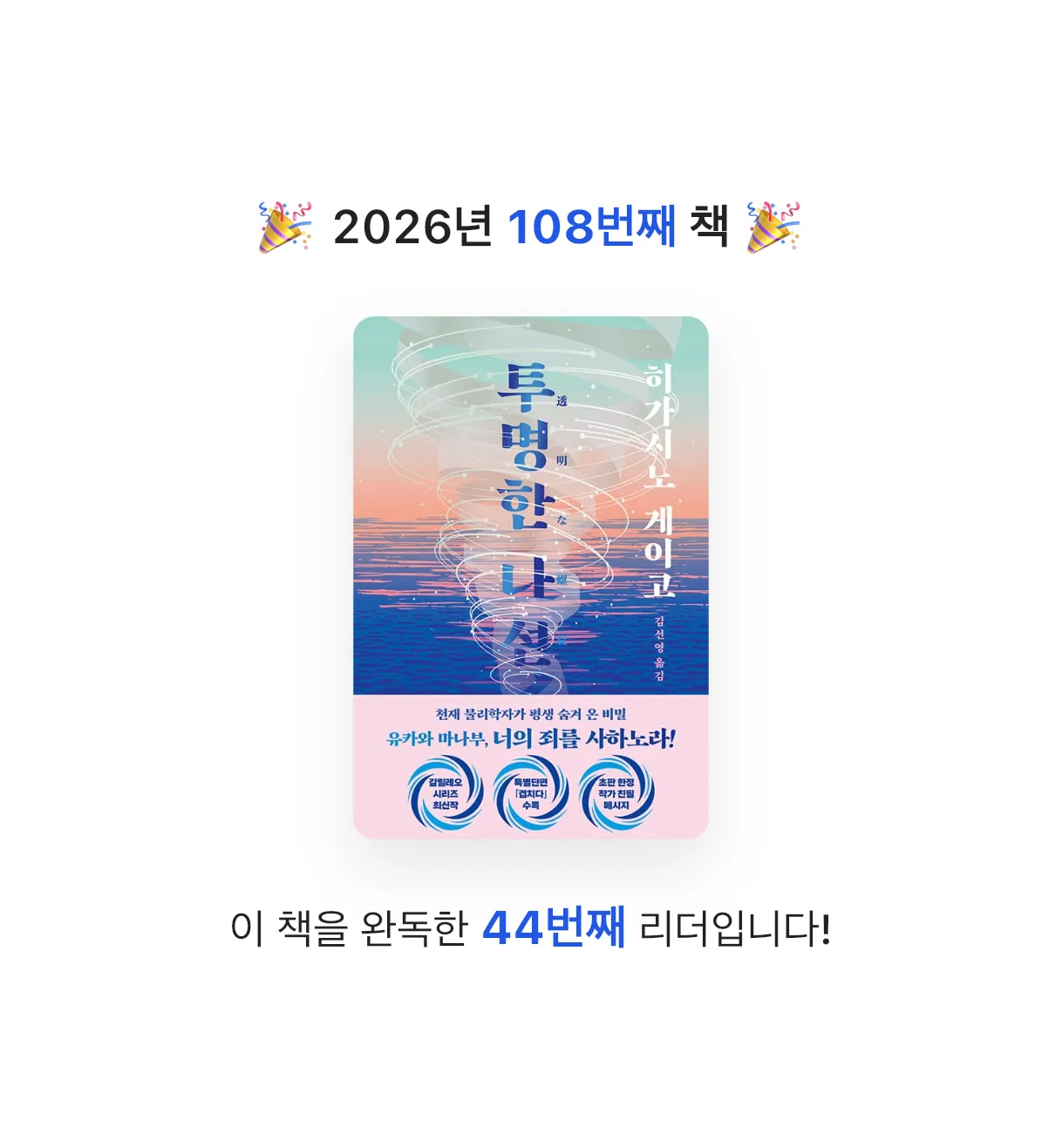 차님님의 투명한 나선 게시물 이미지