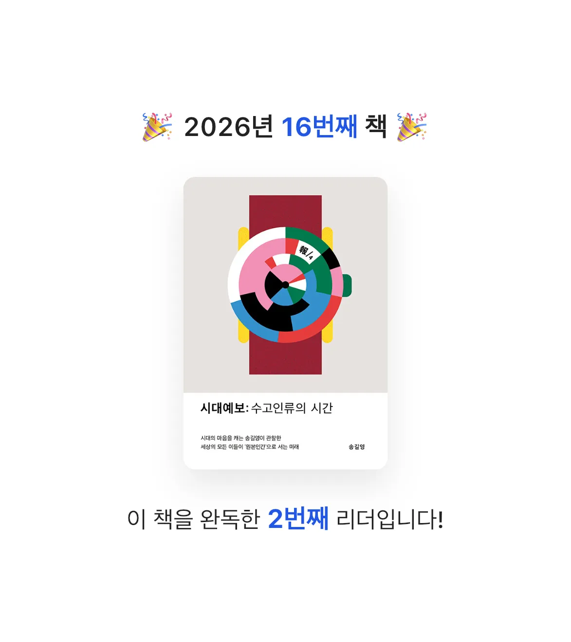 Sun님의 시대예보 게시물 이미지