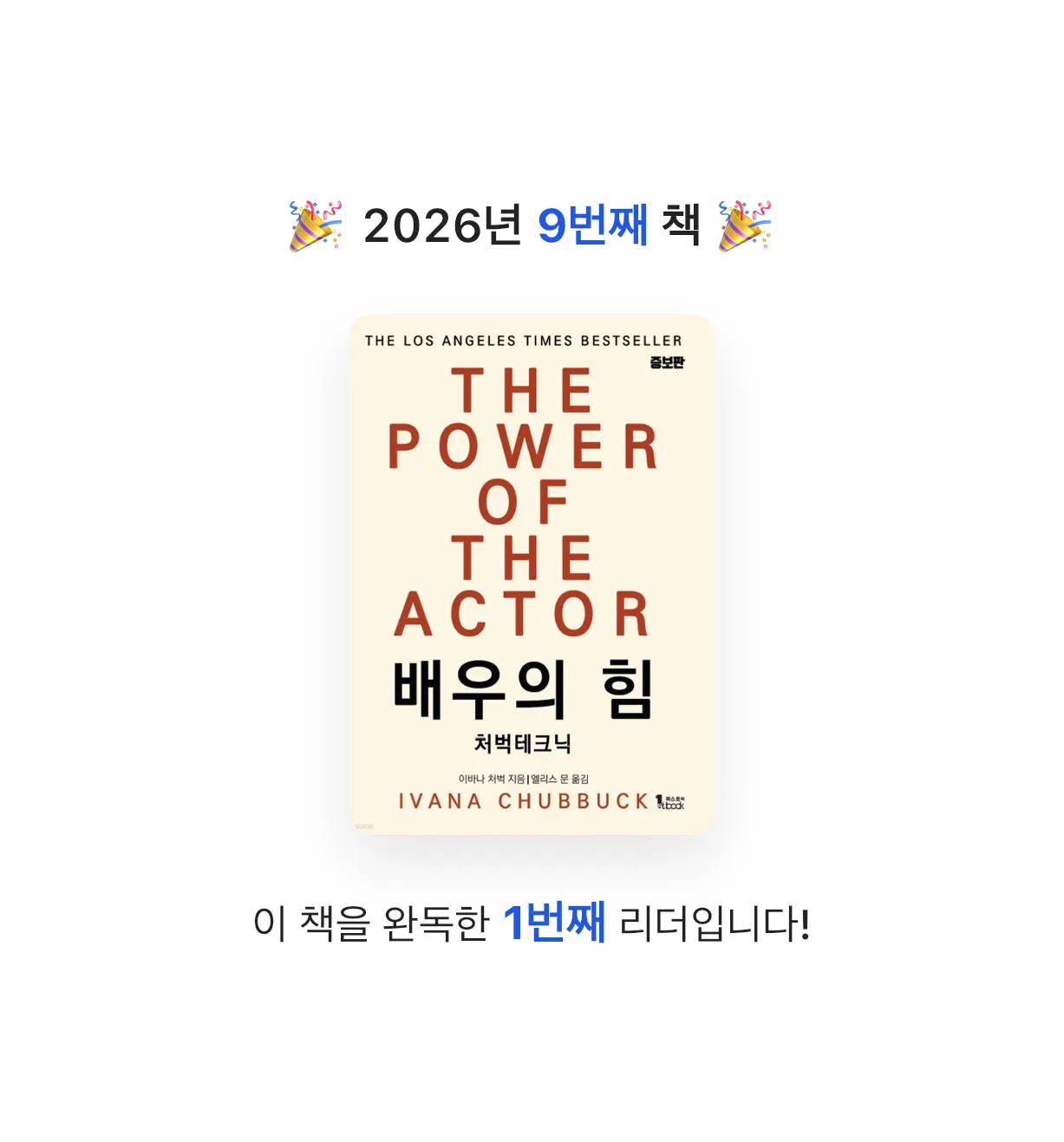 아누님의 배우의 힘 게시물 이미지