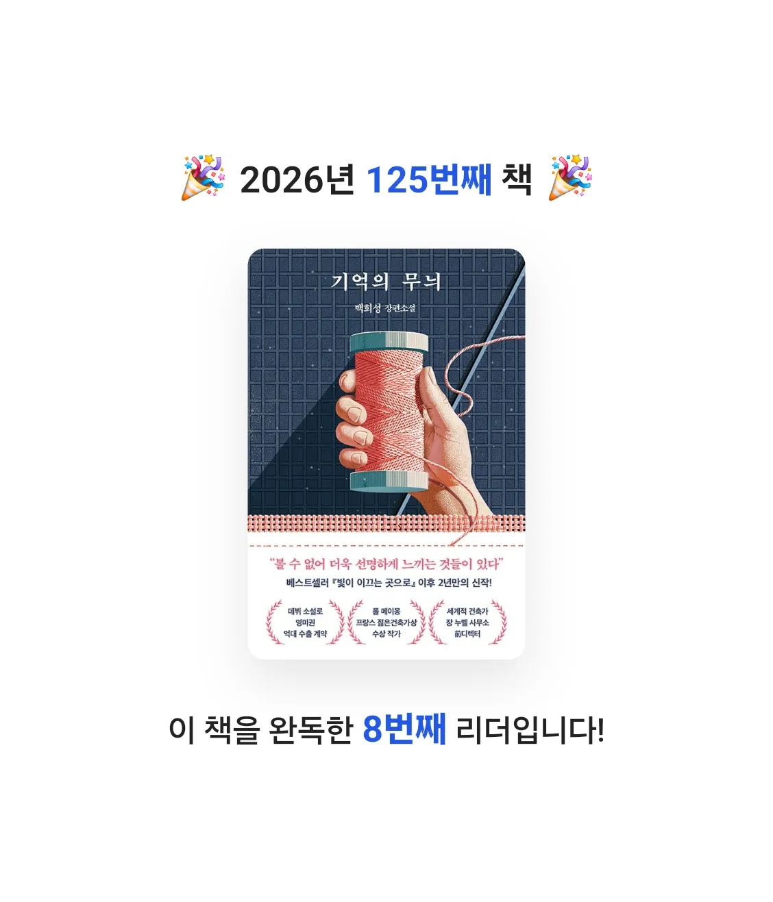 로즈베리님의 기억의 무늬 게시물 이미지