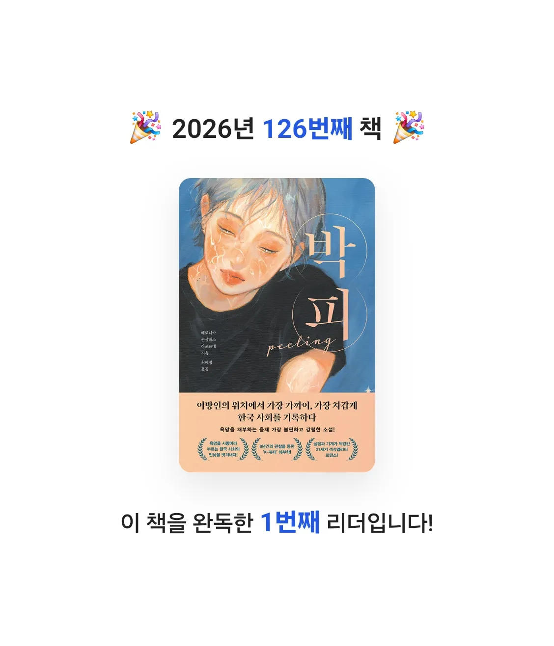 로즈베리님의 박피 게시물 이미지