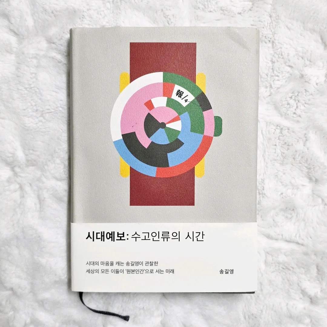 독讀오름님의 시대예보 게시물 이미지