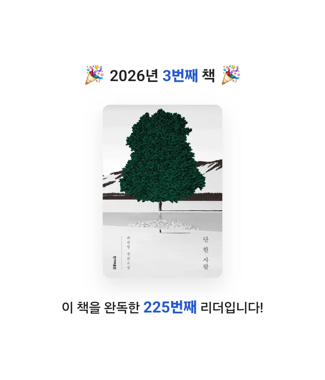 Jh님의 단 한 사람 게시물 이미지