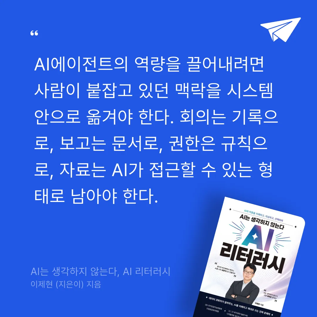 새벽빛님의 리뷰 이미지 4 - AI는 생각하지 않는다, AI 리터러시 - 데이터 과학자가 알려주는, AI를 이해하고 제대로 쓰는 진짜 문해력