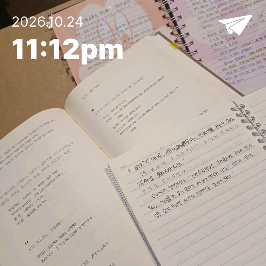 새벽빛님의 논어 게시물 이미지