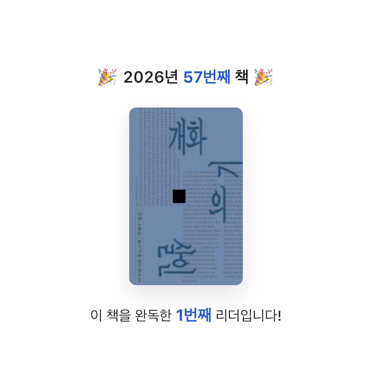 해씨님의 개화기의 살인 게시물 이미지