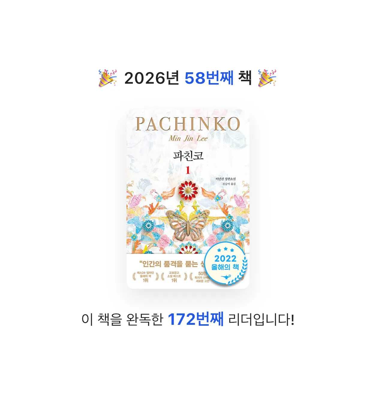 해씨님의 파친코 1 게시물 이미지
