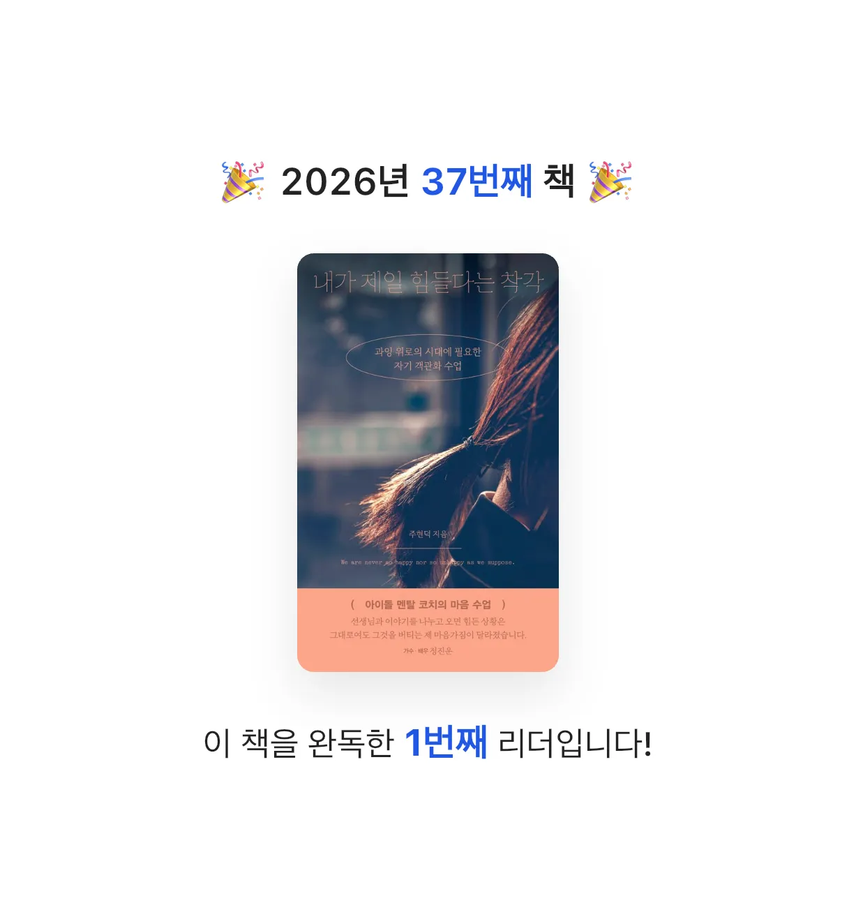 오너봉님의 내가 제일 힘들다는 착각 게시물 이미지