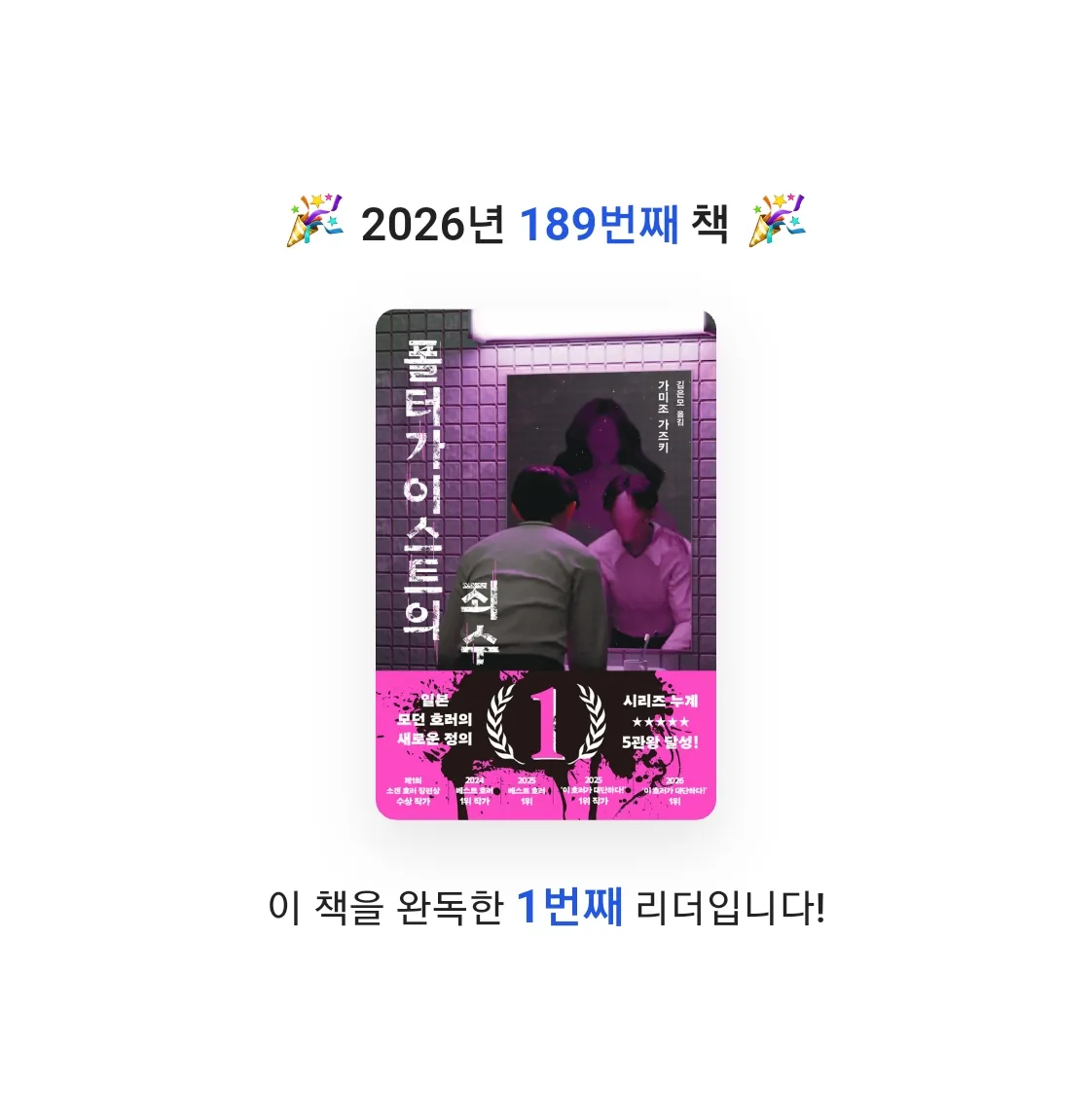 읽는기분님의 폴터가이스트의 죄수 게시물 이미지