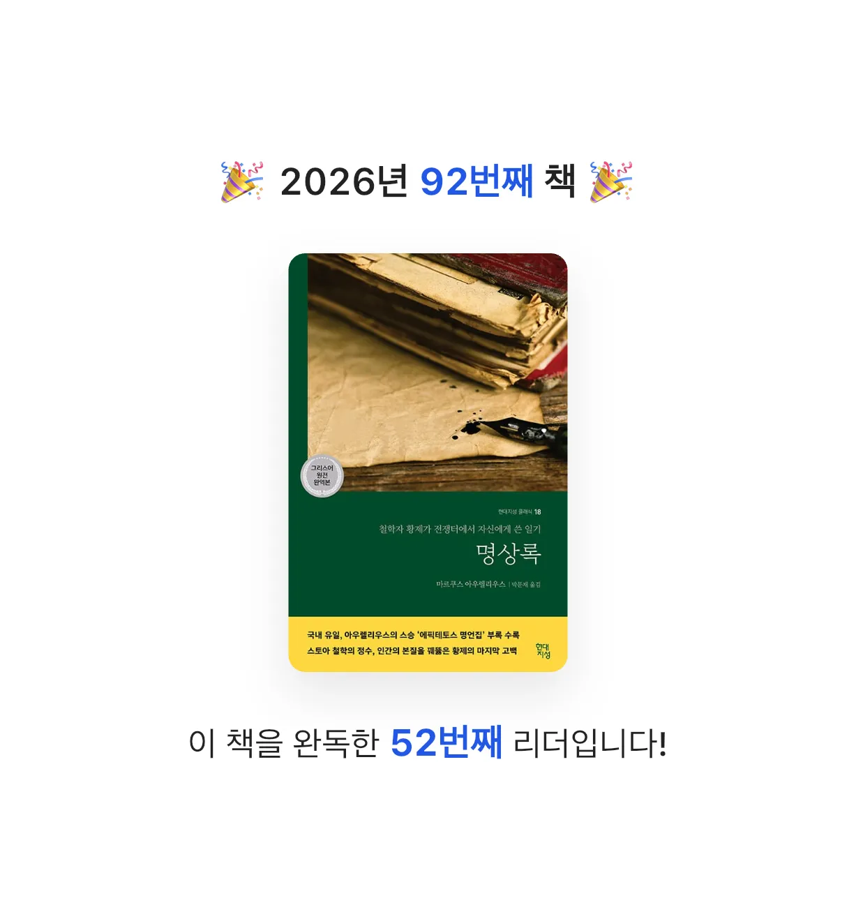 ㅇㅇ님의 명상록 게시물 이미지