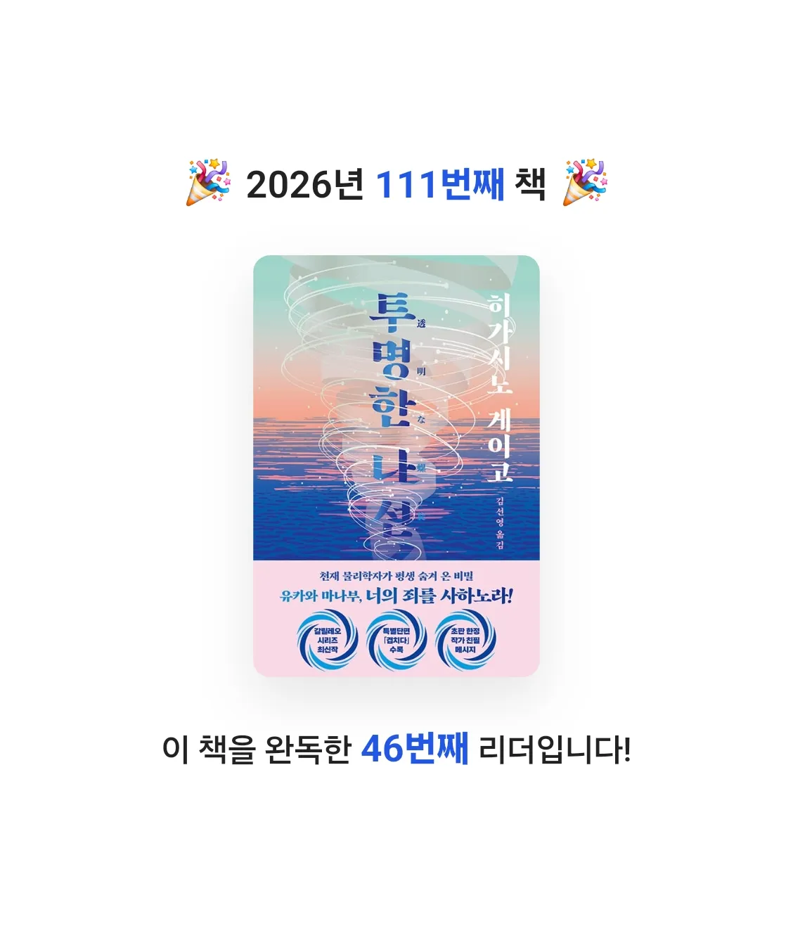 곰손이님의 투명한 나선 게시물 이미지