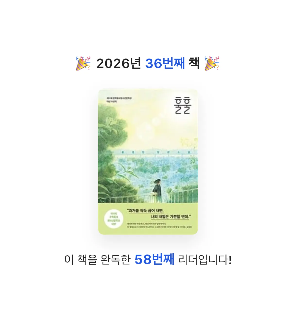 꿈꾸는 보물님의 훌훌 게시물 이미지