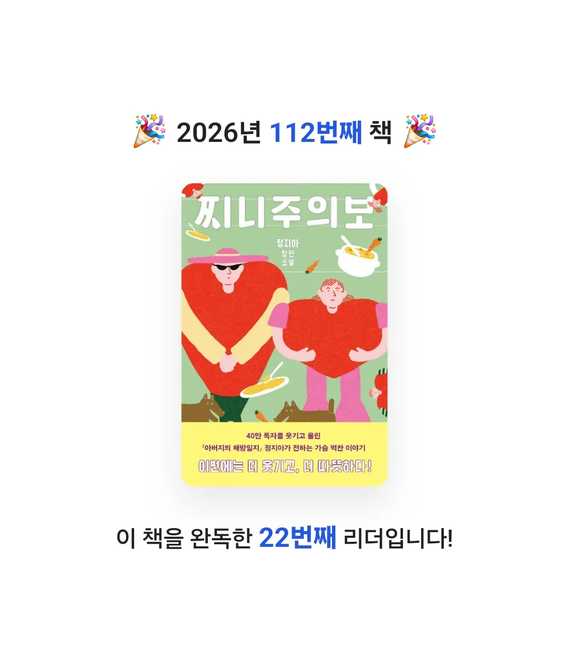 곰손이님의 찌니주의보 게시물 이미지