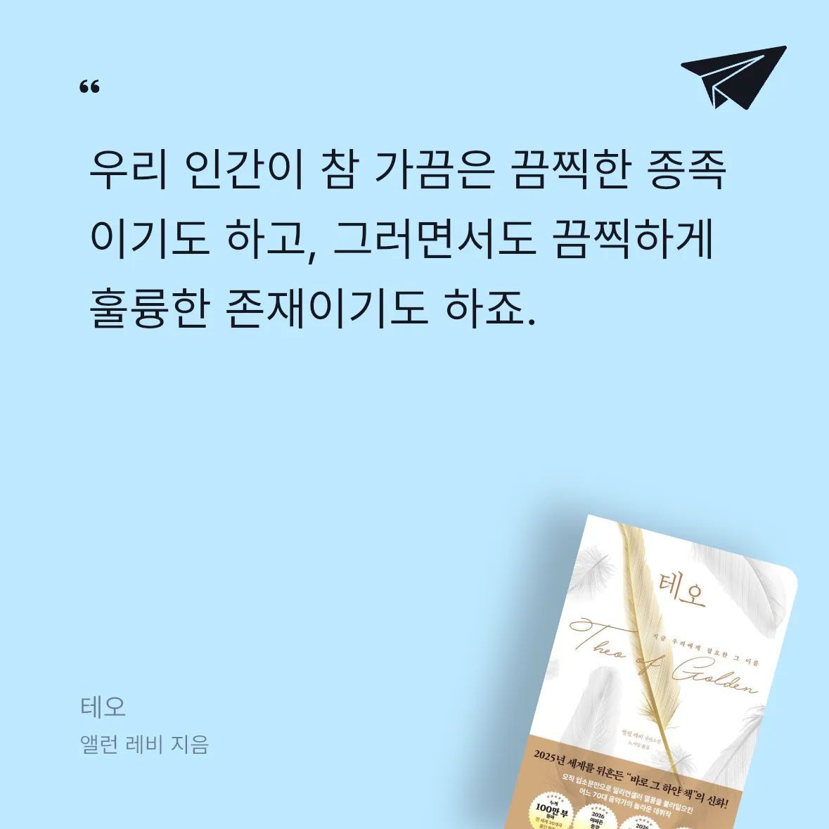 CYD님의 테오 게시물 이미지