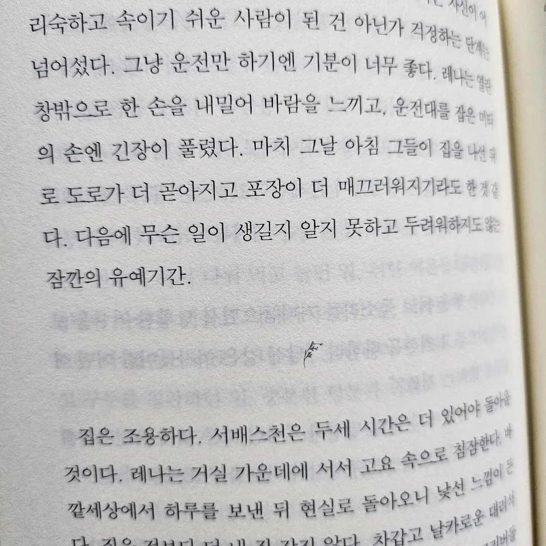 쭈양뽀야님의 네가 누구든 게시물 이미지