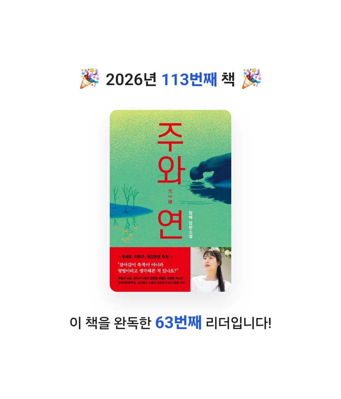 곰손이님의 주와 연 게시물 이미지