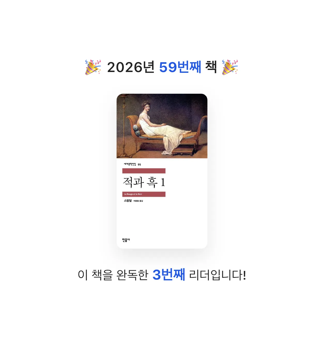 해씨님의 적과 흑 게시물 이미지