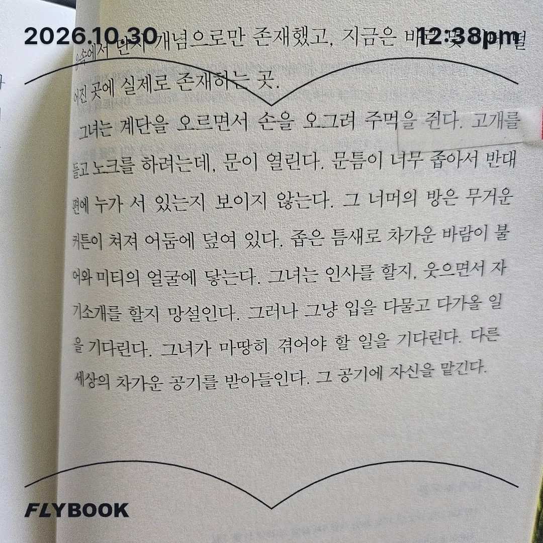 쭈양뽀야님의 네가 누구든 게시물 이미지