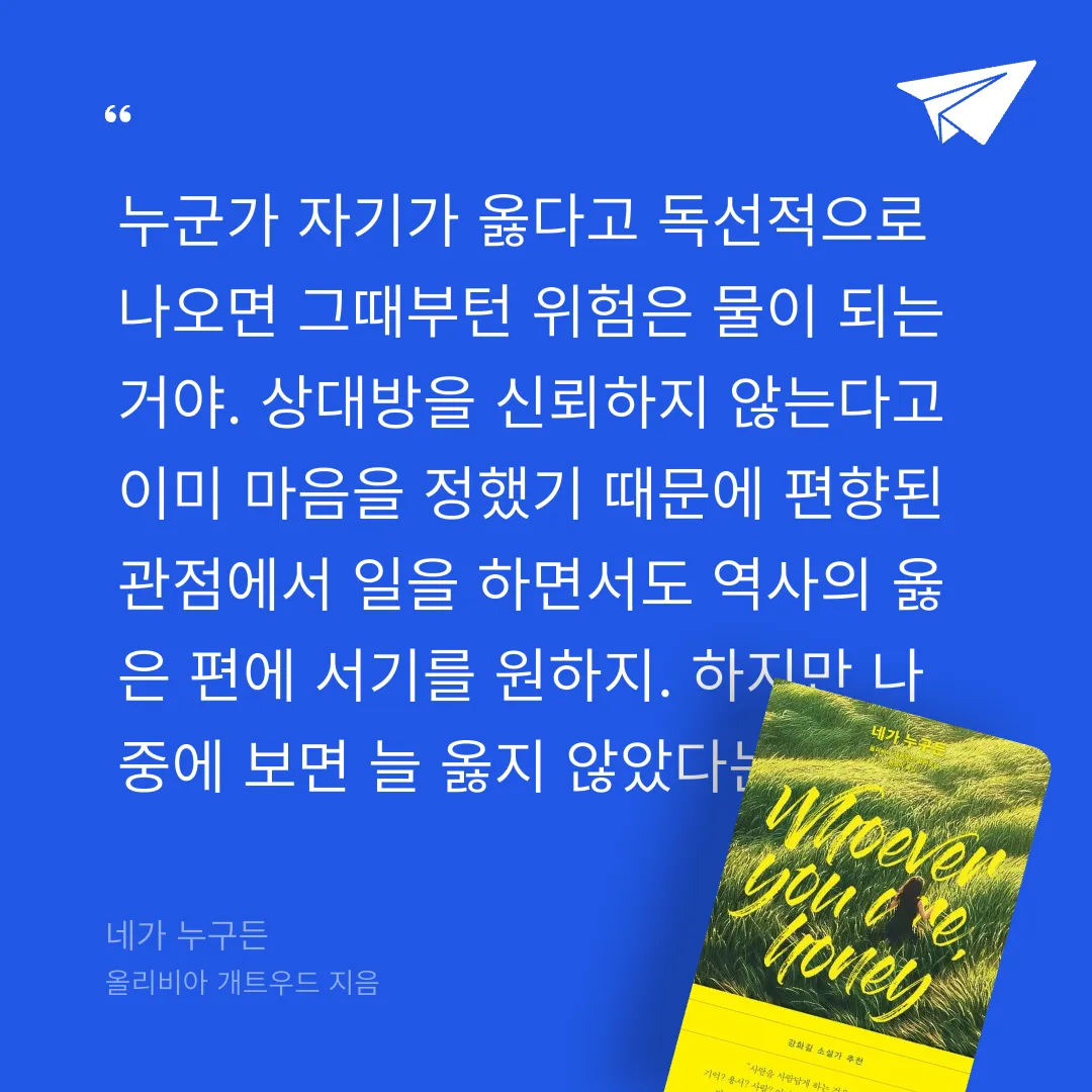 쭈양뽀야님의 네가 누구든 게시물 이미지