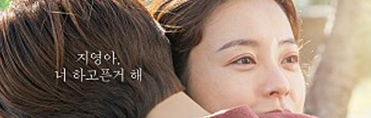 '82년생 김지영'을
보고 왔어요