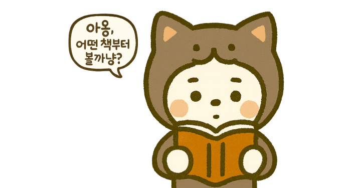 고양이의 날이애옹