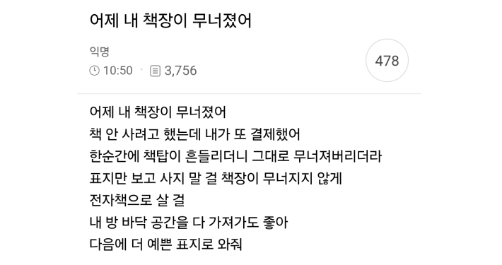 3분 만에
결제한 책